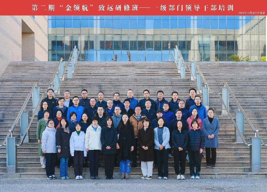 中国信息通信研究院系列培训（第三期）